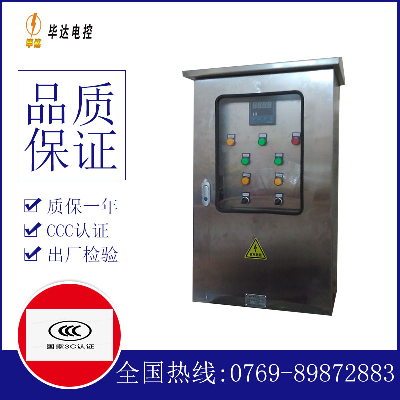高安路灯控制箱